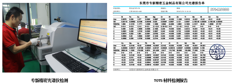 <strong>CNC加工厂家如何保障原材料的真实性？</strong>