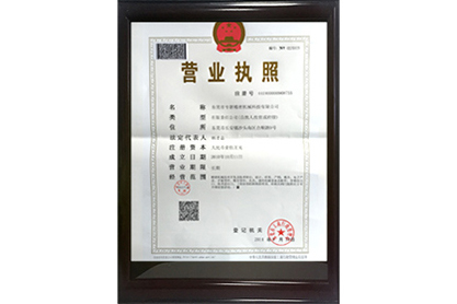 专新精密营业执照正本