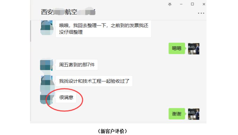 <strong>在精密机加工上，专新精密从不马虎！</strong>