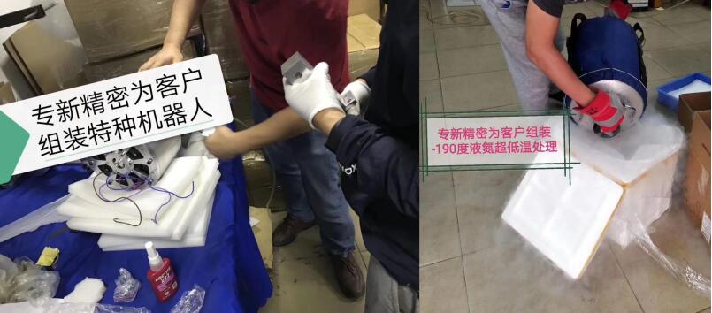 <strong>机械加工交给专新，让您摆脱产品组装困扰！</strong>