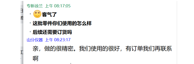 <strong>不锈钢机加工-专新精密获得山东客户认可</strong>