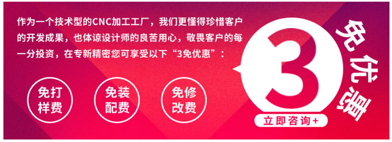 免打样费、免装配费、免修改费