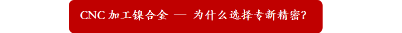 CNC加工厂家