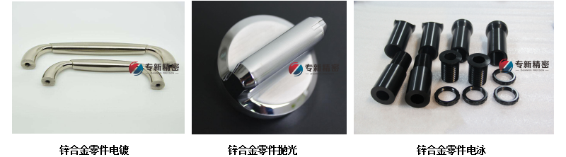 锌合金产品
