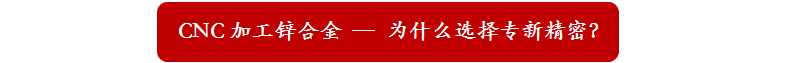 CNC加工厂家