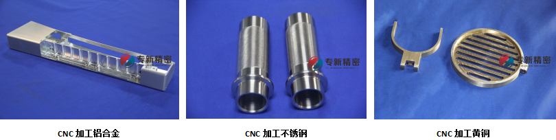 CNC加工材料