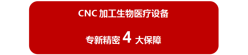 CNC加工厂家