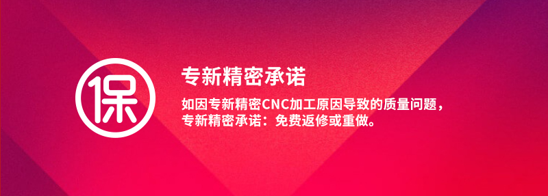 五轴CNC加工质量保障